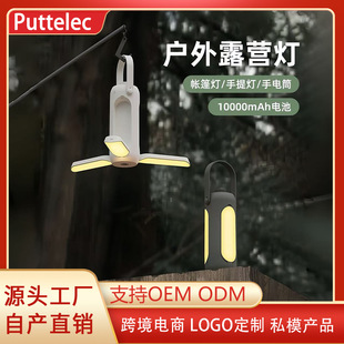 Cross-Border New Foldableing Outdoor Camping Style Lamp Large Capacity Lighting Portable Rechargeable USB Hanging Tent Camping Style Lamp