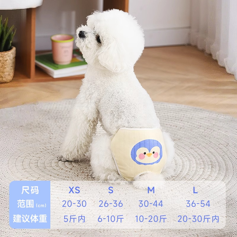 Pantalones para perros, tía perra, almohadillas de cuidado menstrual, toallas sanitarias, pantalones estro para mascotas, pantalones de seguridad anti-acoso de peluche image 6