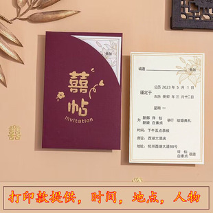 Invitation Invitation Wedding Invitation 2025 Wedding Simple Creative Niche Atmosphere Wedding Invitation Customization