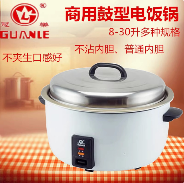 Guanle CFXB-230A 구식 대용량 밥솥 상업용 밥솥 8L -23L 호텔 레스토랑 건설 현장