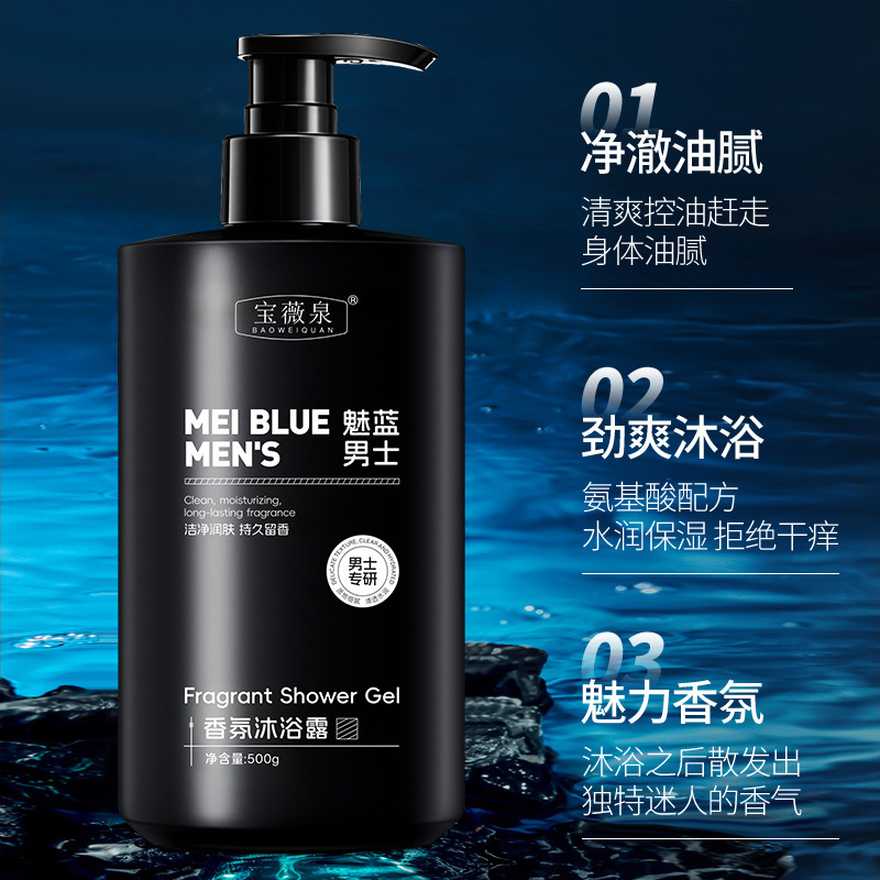 Baoweiquan Charm Blue Gel de ducha con fragancia para hombres Limpiar suavemente la piel del acné de la espalda Refrescante fabricante de gel de ducha hidratante