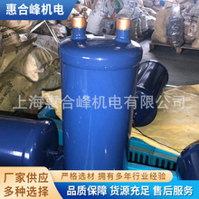 空气能气液分离器真空泵气液分离器气液过滤器冷库空调汽水分离器
