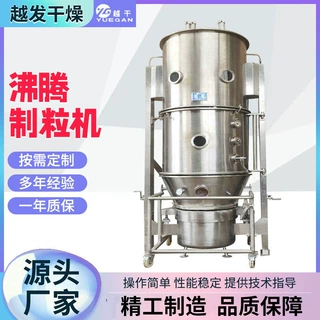 胶囊颗粒立式沸腾制粒机茶多酚制粒干燥机冲剂制粒烘干机