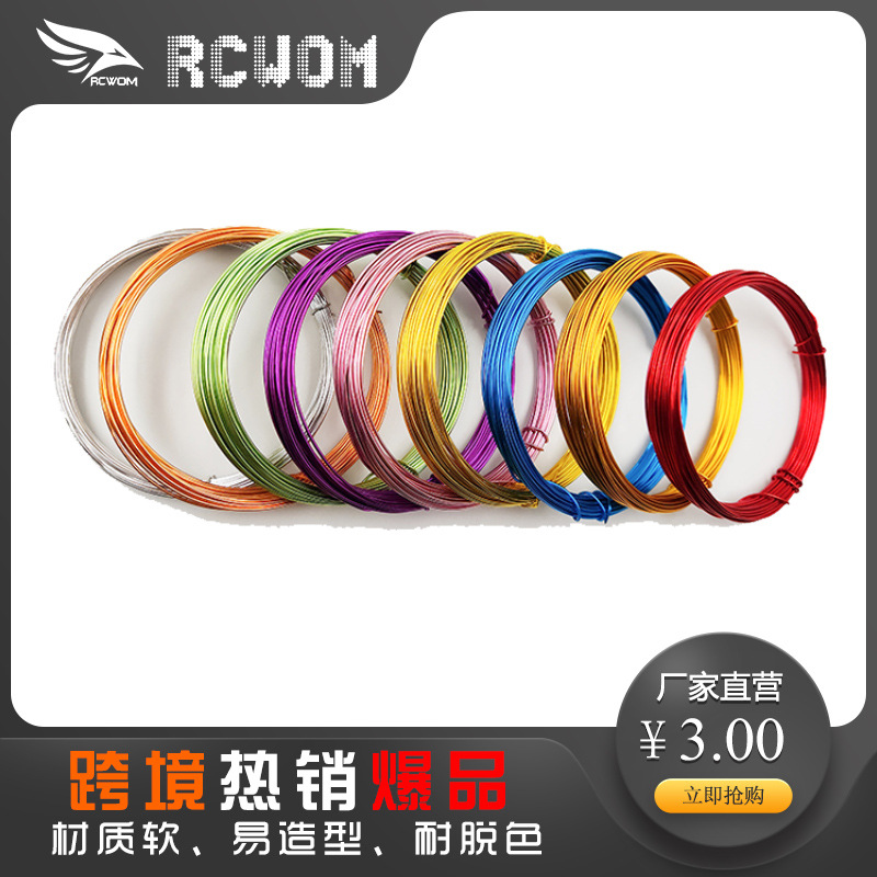 试用跨境彩色造型铝线手工串珠DIY铝丝编织工艺品 1mm10m金属线材