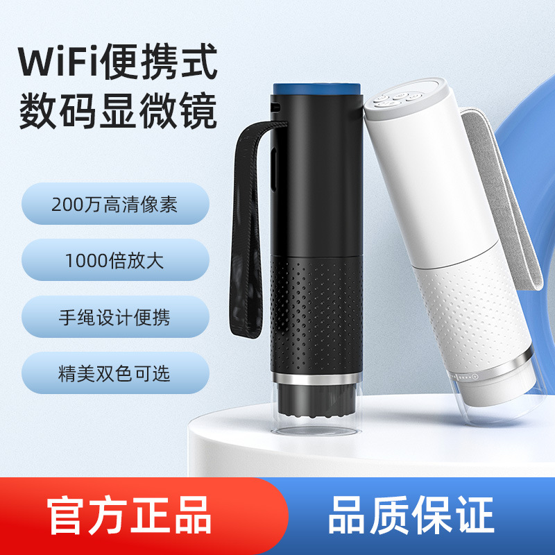 新款手机显微镜头皮检测仪工业美容电子数码放大显微镜WiFi显微镜