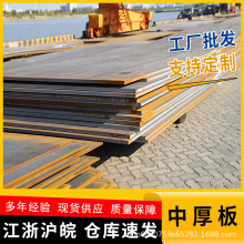 开平板Q355B中厚板热轧钢板 耐低温冲压钢板锰板低合金板碳钢Q235