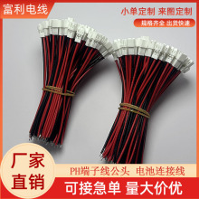 ���Sֱ��PH2.0mm�g����Ӿ����^ 늳غ�ĸ�˹��^ LED�l�����B�Ӿ�