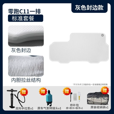 and Rear Seat Sleeping Vehicle-mounted inflatable bed - gray-surface-and-gray-edge-c11-single-row-standard-package