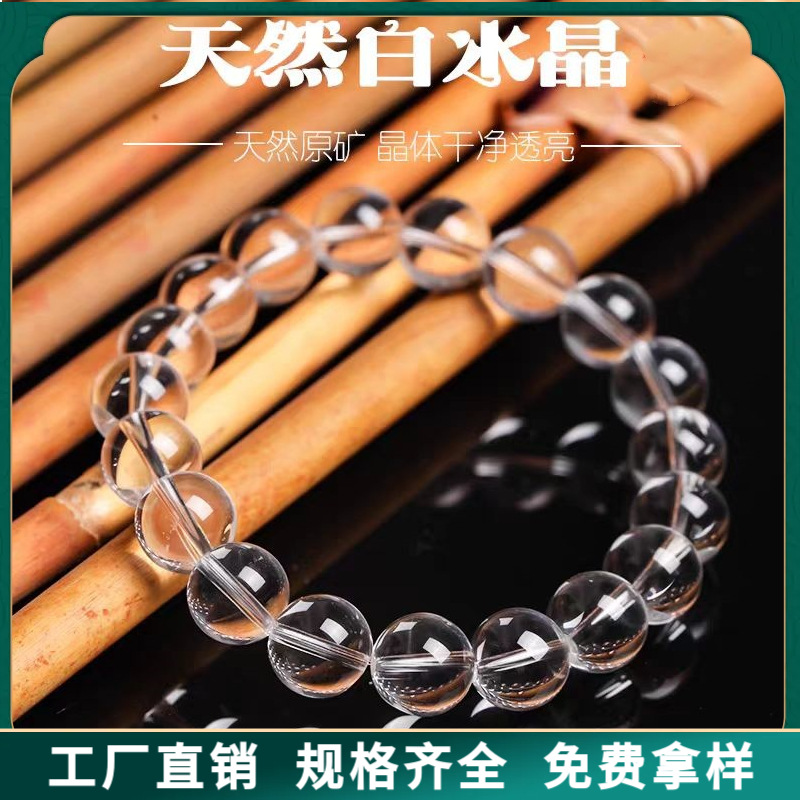 White Crystal Bracelet, Collectible Grade, Fully Clear, Unisex, Good Luck and Wealth-Attracting Bracelet, Round Bead Accessories, Wholesale and Dropshipping