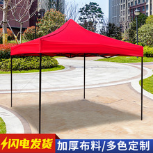 定制雨棚广告帐篷户外折叠移动可定LOGO来样遮阳遮阳棚