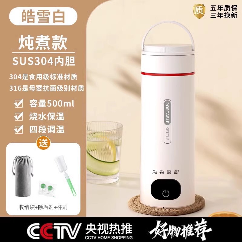 新しい自動家庭用オールインワンポータブル加熱ウォーターカップ電気寮ケトル卸売旅行ウォーターカップモデル|undefined