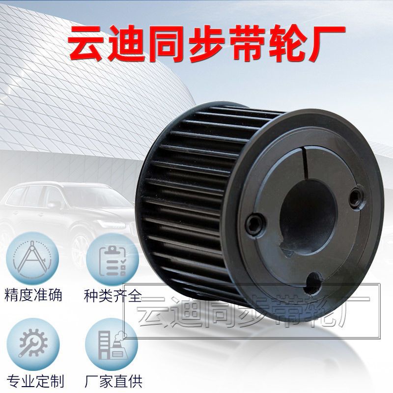 同步带轮5M8M14M直供HL涨紧轮电机皮带轮双槽通用热销热卖厂家