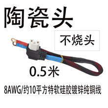 0.5���մ��^늄�܇���^�Դ��8AWG��ܛ���z���~�Դ���s10ƽ��