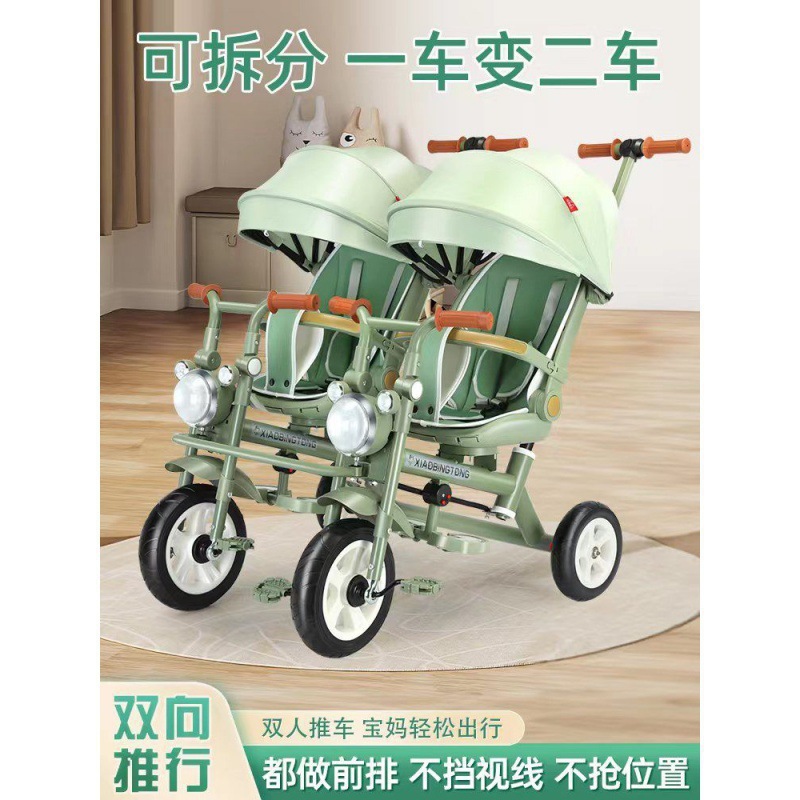 Detachable Double Tricycle for Twins, Baby Stroller, Infant Stroller, Children's Tricycle