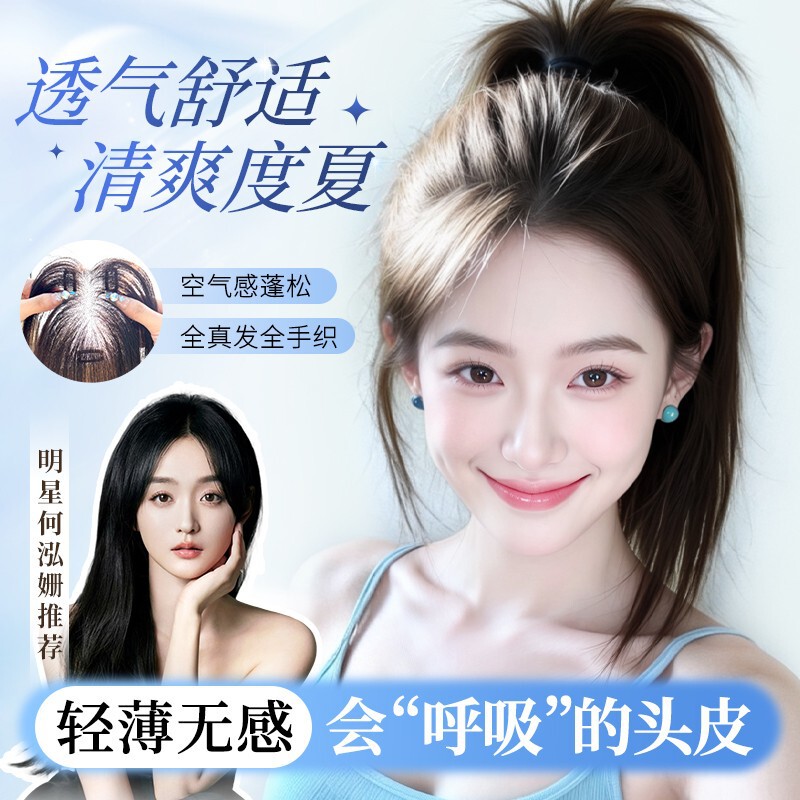 【Celebrity High-Crown Hairstyle】Summer Ice-Feel Wig with Seamless Top Layer and Natural Bangs, Full Real Hair Handwoven