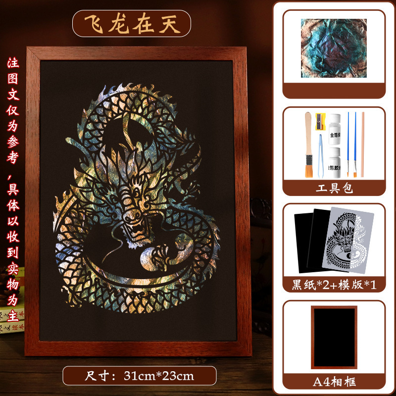 フォイル絵画DIY素材パッケージ中秋節手作り金箔絵画工芸品装飾絵画ギフトフォトフレーム絵画サロン活動|undefined