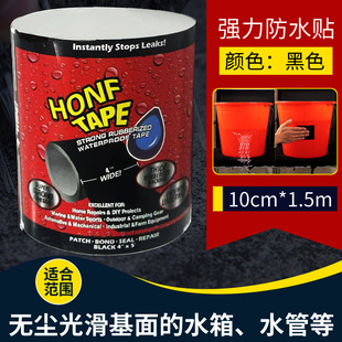 跨境防水胶带补漏水塑料盆水桶下水管专用雨棚充气垫床修鱼缸补贴-阿里巴巴