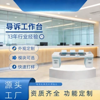 触摸屏大屏导诉咨询台商场客服台政务便民服务台支持批量采购