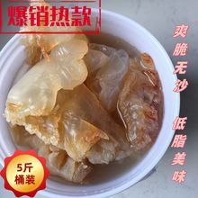 【包邮】野生海蜇头脖5斤桶装非即食海鲜凉拌菜爽脆批发新鲜优质