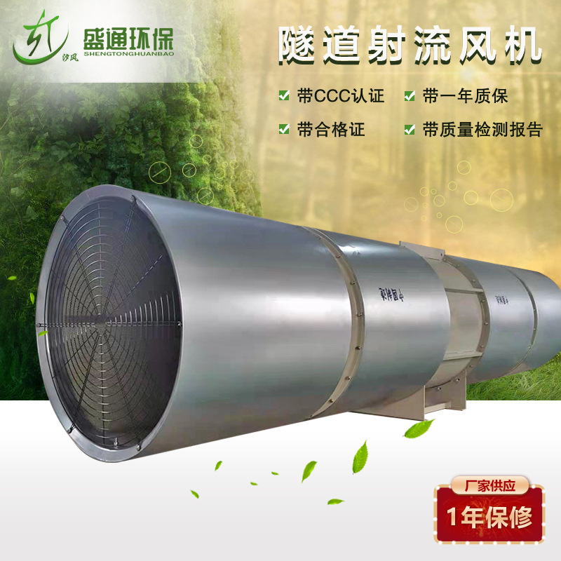 SDS隧道射流风机轴流式地铁射流风机压入式低噪音隧道营运风机