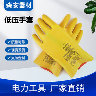 Japan Ys102-10-01 Double-Layer Low-Voltage Insulated Gloves Electric Work Protective Gloves Insulated Rubber Gloves