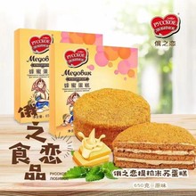 提拉米苏 俄罗斯风味食品 俄之恋蜂蜜奶油夹心蛋糕代餐小点心700g