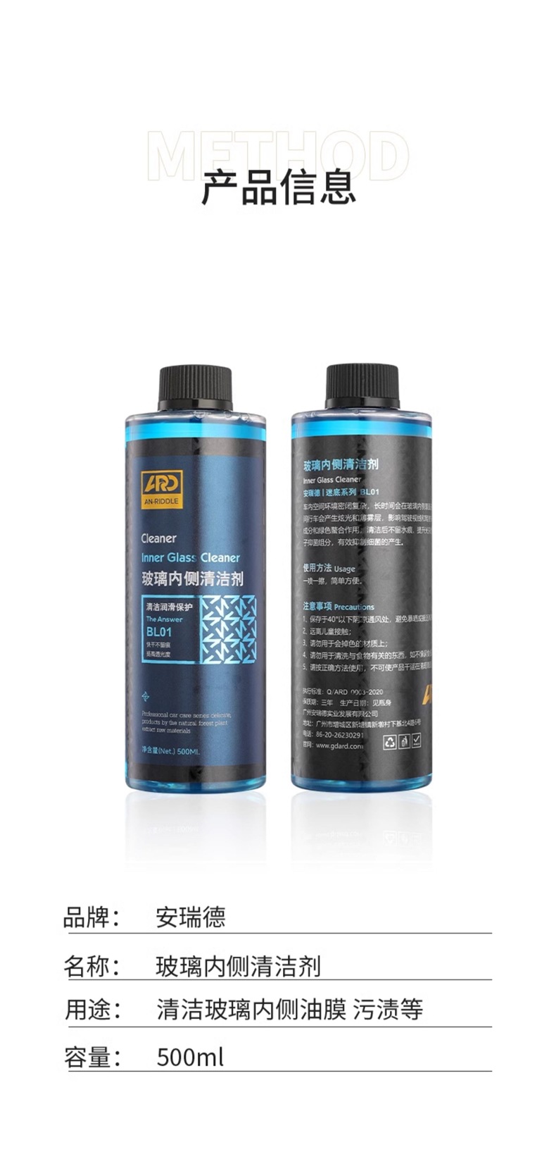 Ard Anruide Bl01 Glass Interior Cleaner Front and Side Glass Interior Glass Oil Stains Bright Glass