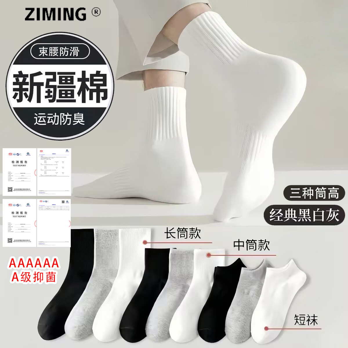 纯棉袜子春夏薄款黑白灰纯色抗菌束腰透气防臭商务休闲运动中筒袜