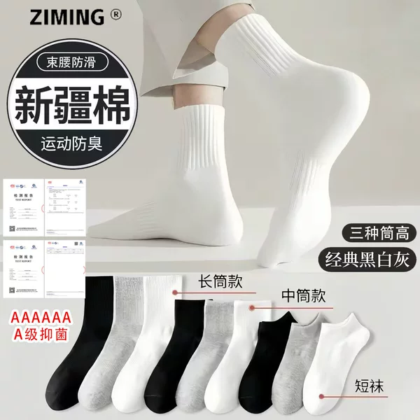 Pure Cotton Socks, Spring and Summer Thin Style, Black, White, Gray, Solid Color, Antibacterial, Breathable, Odor-Resistant, Business Casual Sports Mid-Calf Socks