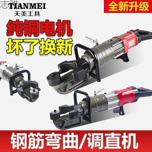 Portable Electric Steel Bar Bending Machine, Portable Hydraulic Steel Bar Bending Machine, Threaded Steel Bending and Straightening Machine