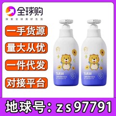 飛虎牌子供アミノ酸シャンプー専用シャンプーは屑を除去してかゆみを止めます。