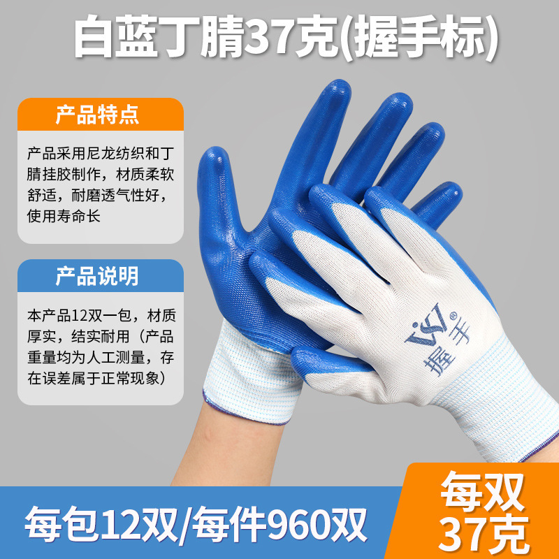 送料無料 ニトリル製安全作業用手袋 作業用ゴム手袋 耐摩耗性 防護 滑り止め 厚手 通気性 建設現場用手袋|undefined