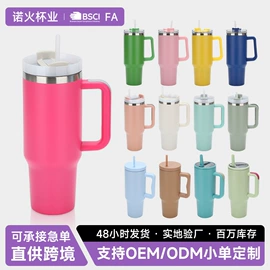 保温杯