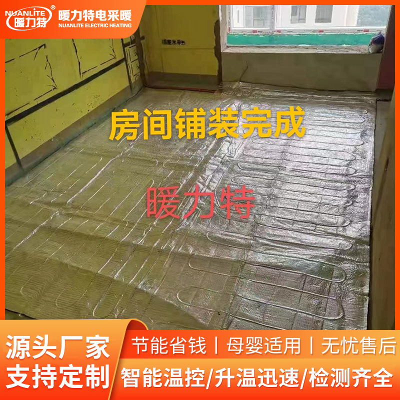 Customized electric underfloor heating system, complete set of equipment for aquaculture and househo