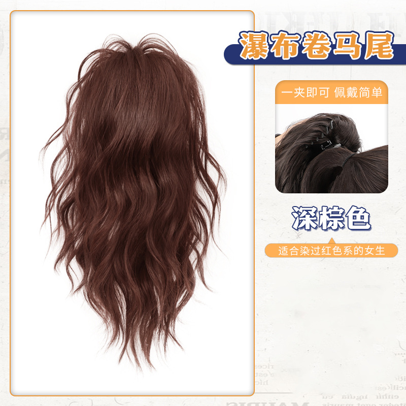 Peluca, cola de caballo, clip de agarre femenino, cascada, media tapa, cola de caballo alta, grupo femenino, el mismo estilo, cabeza alta natural, cabello rizado, cola de caballo trenzada de peluca