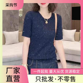 高级感穿搭蓝色薄款镂空针织衫短袖恤女2025年夏季年新款百搭上衣