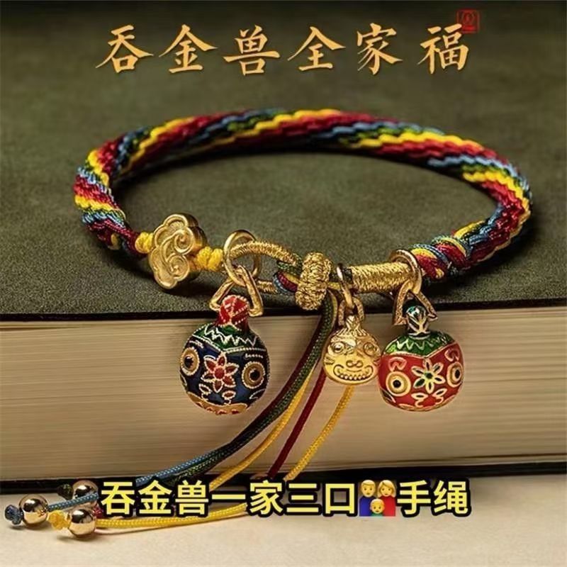 Wholesale Gold-Swallowing Beast Reincarnation Bracelet Couple Bracelet Female Ins Family of Three Braided Male Red Multicolored Rope Tiger