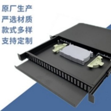 1U24芯抽拉式光纤配线架抽拉式终端盒带导轨空箱或满配
