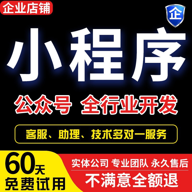 Wechat Mini Program Mall Customized App Development and Production Software Development Mini Program Public Account Software Outsourcing System