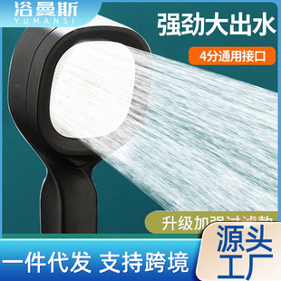 Household Pressurized Shower Head with Four or Five Settings, Handheld Shower Set with Filter, Bathroom Showerhead