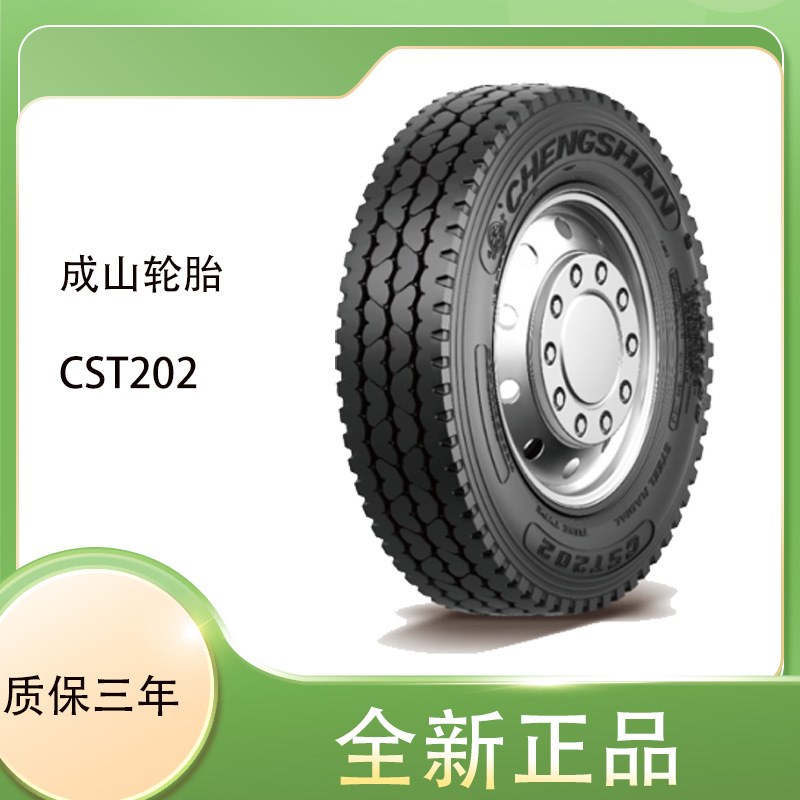 成山轮胎CHENGSHAN 全新正品厂家直销 7.00R16 CST202 耐磨轮胎