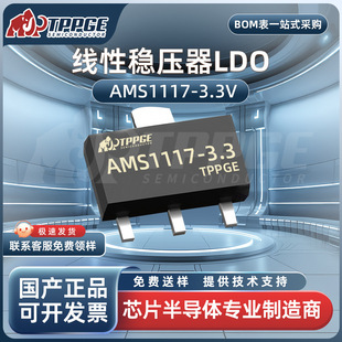 AMS1117-3.3V SOT-89 1.2V/1.8/2.5/3.3/5.0/ADJ �����ԴоƬIC