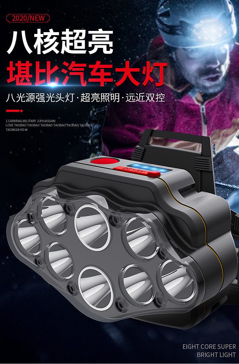 八核巨亮自行车灯