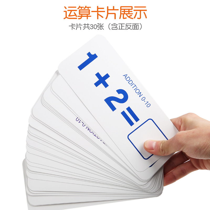 Matemáticas para niños ilustración enseñanza ayuda jardín de infantes educación temprana niños preescolares juego digital suma y resta operación juguetes educativos