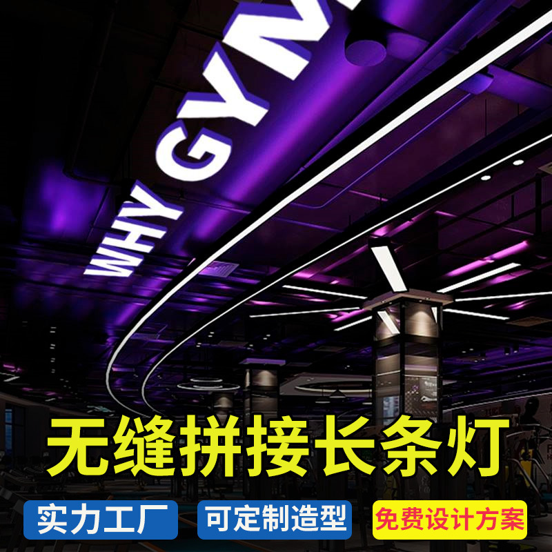 Lámpara de barra LED tiendas de empalme sin costura gimnasio comercial billar oficina de supermercado candelabros de hierro ingeniería personalizada