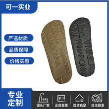 可一直供各式花纹EVA鞋底水波纹彩色EVA鞋材材料冲切包材批发卷材
