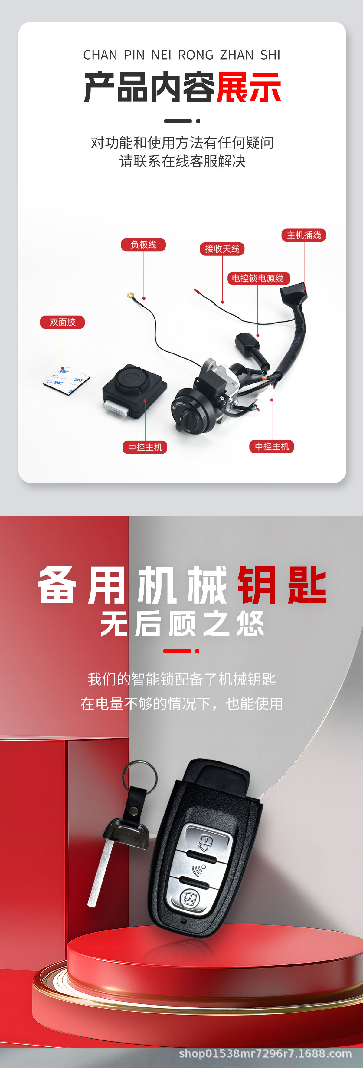 Suitable for Haojue Afr Ufd Tiger Shark Vx/Vh/Vd Motorcycle Keyless One-Button Start Bluetooth Smart Lock