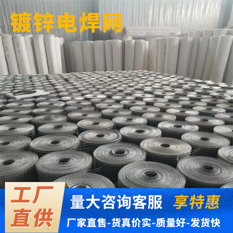 养殖圈地钢丝网阳台防盗焊接铁丝网建筑抹灰防护网镀锌电焊网