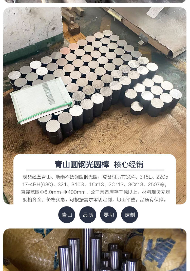 圆钢详情_07.jpg