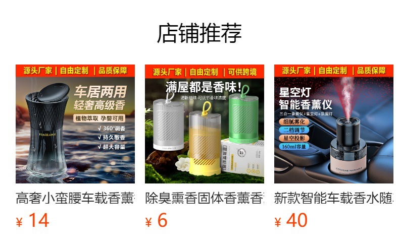 Guanshan Car Aromatherapy Advanced Sense Car Perfume Car Products Lasting Fragrance Without Fire Fragrance Jewelry Ornaments